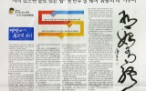 세계일보 문화기획 - 권상호의 문자로…