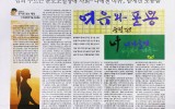 세계일보 문화기획 - 권상호의 문자로…