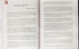 월간 묵가 2018. 6월호 묵가논단…