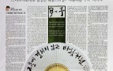 세계일보 문화기획 - 권상호의 문자로…