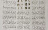 2010 노원신문- 14. 샘이 깊은…
