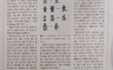 2010 노원신문 筆받다 - 17. …