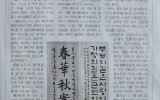 2010 노원신문 筆받다 - 22. …