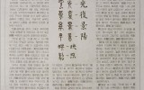 2010 노원신문 筆받다 - 18. …