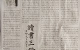 2011.1.1.<한국문학신문&…