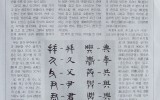 2010 노원신문 筆받다 - 23. …
