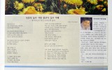 여약사신문 창간 10주년 기념 축시