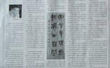 한국문학신문 칼럼 - 아는 것과 모르…