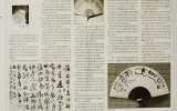 한국문학신문 라이브 서예 칼럼16 -…