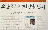 연합신문 신년휘호
