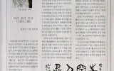 한국문학신문 칼럼- 시간 공간 인간=…