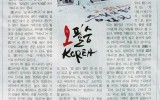 2010 노원신문 筆받다 - 12. …