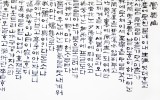 도정교수님 전시회(노원문화)에서 ..…