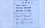 삼청시사  전시 백악미술관