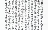 황강구곡가, 화지구곡가