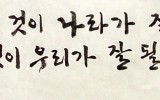 정주영 회장님 어록