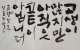 오늘의 라이브 습작 5점(한문2, 한…