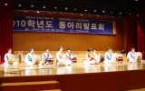 2010 동아리발표회 사진 2