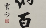 서울미술협회전 참가